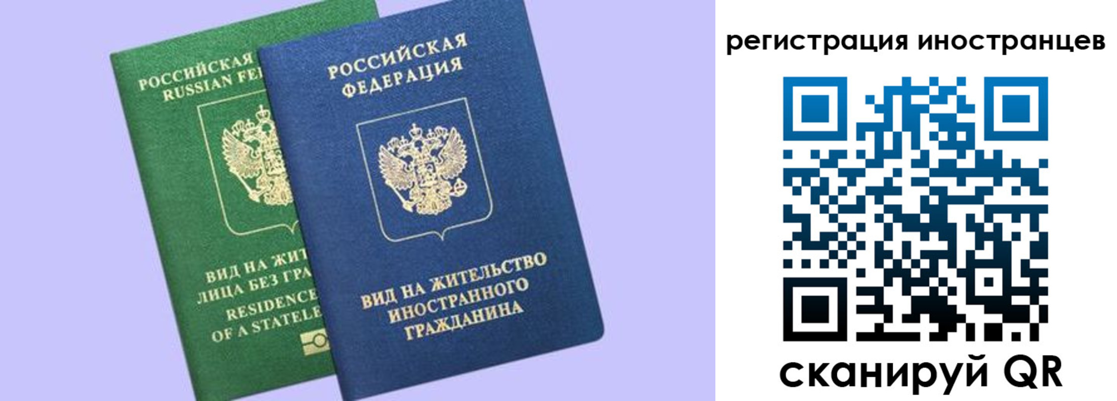 временная прописка в Питкяранте