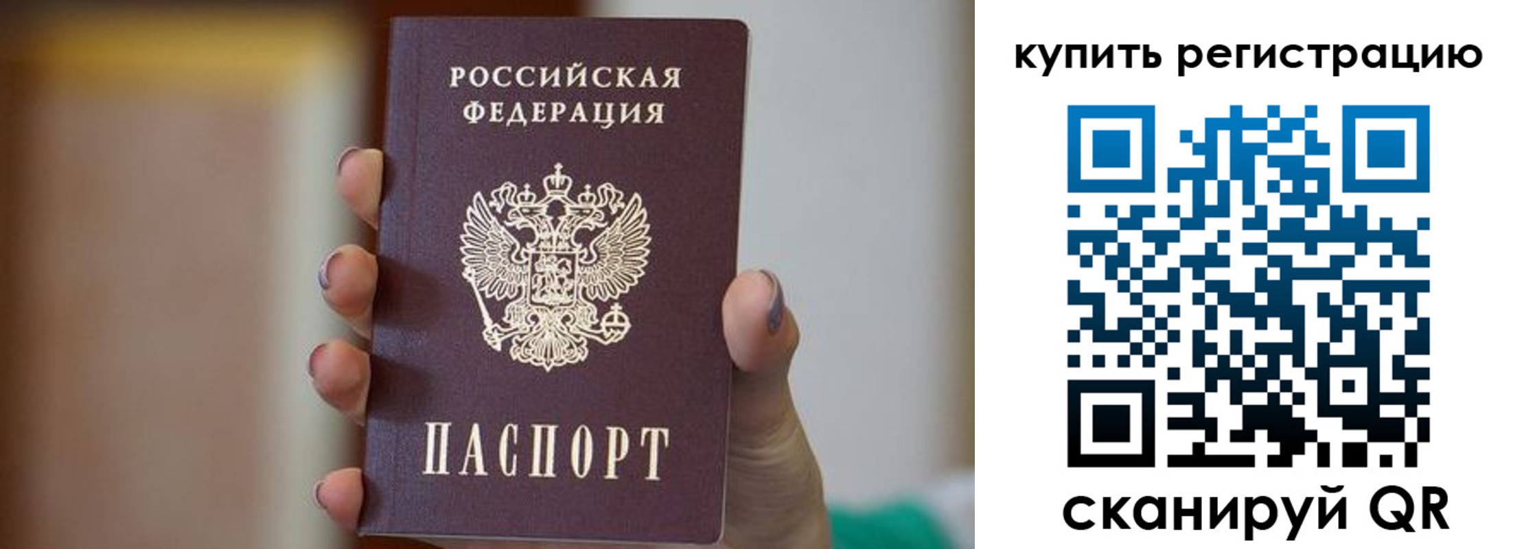 прописка в Питкяранте