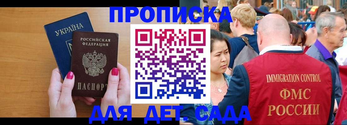 прописка для кредита в Питкяранте