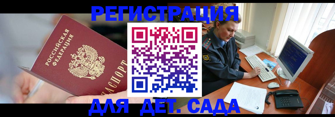 временная регистрация для школы в Питкяранте