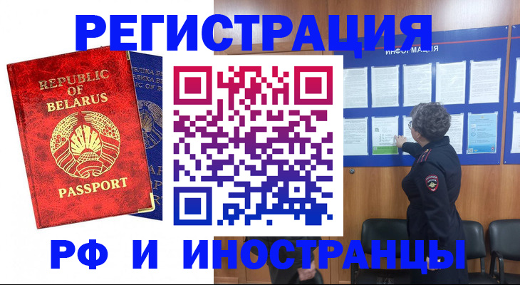 временная регистрация законно в Питкяранте