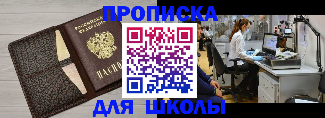 прописка ребенка в Питкяранте