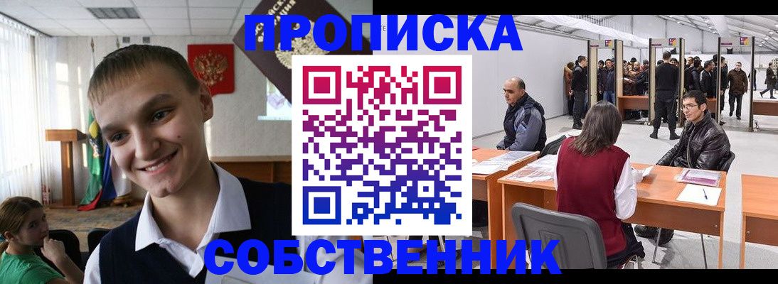 прописка штамп в Питкяранте
